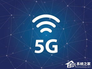 工信部啟動5G網(wǎng)絡(luò)技術(shù)研發(fā)試驗第三階段 邁向商用部署的關(guān)鍵一步